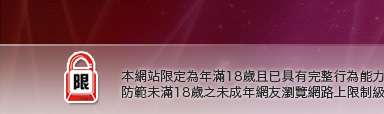 自拍情色網本網站限定年滿18歲方可瀏覽